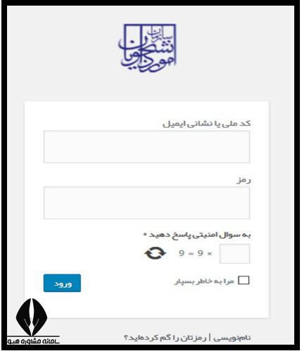  اطلاعات ثبت نامی در سامانه سجاد سازمان امور دانشجویان
